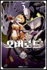코믹 오버로드 03권