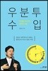 우분투 수입