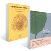 고엔카의 위빳사나 명상 + 고엔카의 위빳사나 10일 코스
