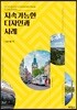 지속가능한 디자인과 사례