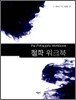 철학 워크북