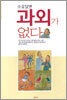 수요일엔 과외가 없다
