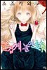 즐겁게 놀아보세(아소비 아소바세) 01권