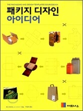 패키지 디자인 아이디어
