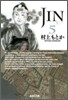 JIN 仁(5)
