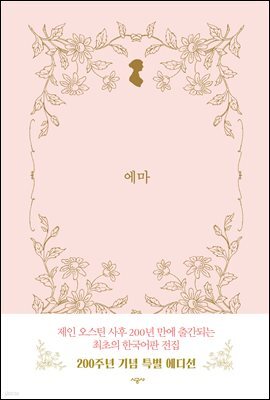 에마