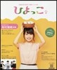 連續テレビ小說 ひよっこ Part2