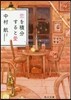 戀を積分すると愛