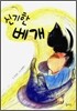 신기한 베개