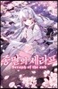 코믹 종말의 세라프 14