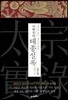 이한우의 태종실록 재위 1년