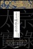 이한우의 태종실록 재위 2년