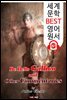 (카이사르) 갈리아 전기; 내란기 (세계 문학 BEST 영어 원서 157) - 원어민 음성 낭독!