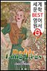 키다리 아저씨 Daddy-Long-Legs (세계 문학 BEST 영어 원서 176) - 원어민 음성 낭독!
