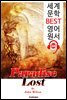 실락원 Paradise Lost (세계 문학 BEST 영어 원서 186) - 원어민 음성 낭독!