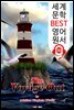 출항 The Voyage Out (세계 문학 BEST 영어 원서 193) - 원어민 음성 낭독!