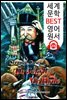 지킬 박사와 하이드씨 (세계 문학 BEST 영어 원서 215) - 원어민 음성 낭독!