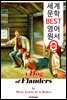 플랜더스의 개 A Dog of Flanders (세계 문학 BEST 영어 원서 230) - 오디오북