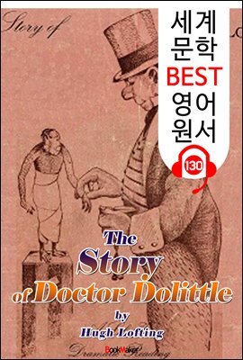 닥터 둘리틀 이야기 The Story of Doctor Dolittle (세계 문학 BEST 영어 원서 130) - 원어민 음성 낭독!