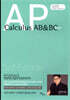 AP Calculus AB&BC: 핵심편