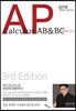AP Calculus AB&BC: 심화편 Vol. 1