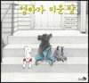 엄마가 미운 밤