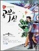 공부의 신 중학 사회 1-1 (2011년)