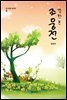 경판본 조웅전