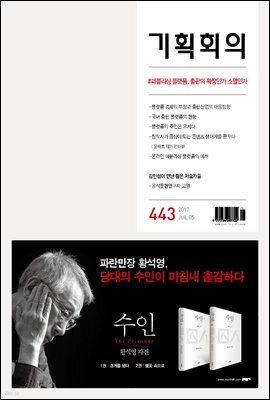 기획회의