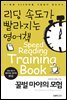꿀벌 마야의 모험 - 리딩속도가 빨라지는 영어책 012