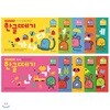 한글떼기 제1~10과정 세트 (전10권) : 특별 학습 프로그램, 최신개정판