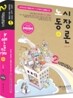 2급 직업상담사 노동시장론 4