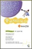 중급 자미두수 3