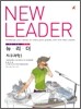 A+ 내신수능등업 뉴리더 지구과학 1 (2011년)