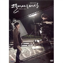 그들이 사는 세상 드라마 OST