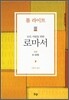 모든 사람을 위한 로마서 2부