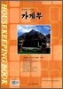 행복한 우리집 가계부