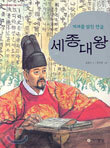 세종대왕