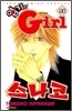 엽기인 Girl 스나코 26