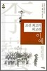 이예