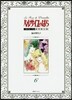 ベルサイユのばら 1972-73 豪華限定版 6