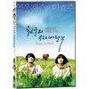 천국의 우편배달부