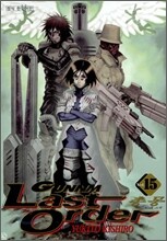 GUNNM Last Order 총몽 라스트 오더 15