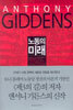 노동의 미래