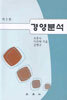 경영분석