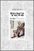 명심보감 2