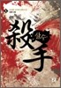 살수 5