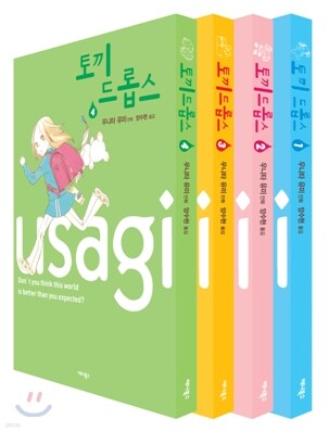 토끼 드롭스 1~4 세트