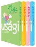 토끼 드롭스 1~4 세트
