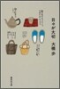 日日が大切